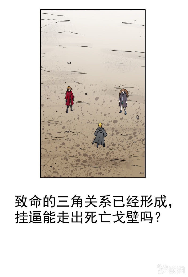 挂逼有炸弹(上)85