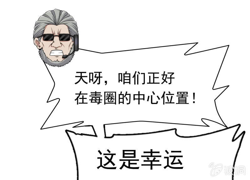 挂逼开挂了(上)1