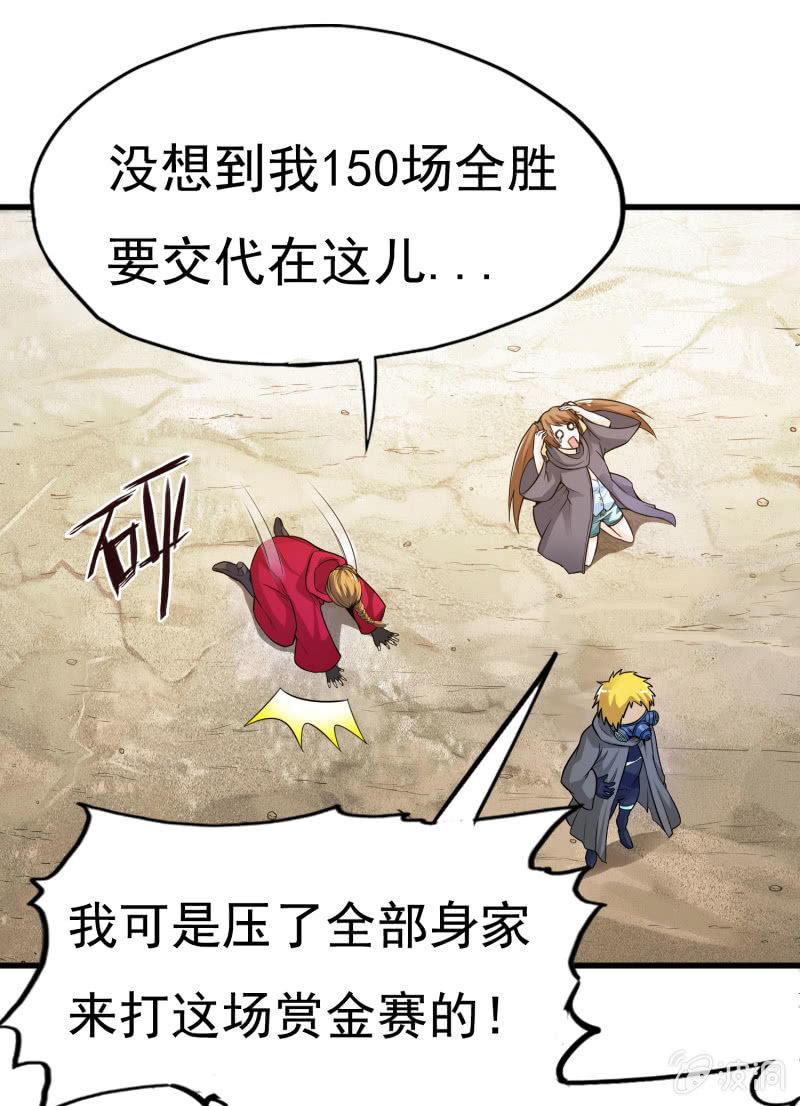 挂逼开挂了(上)14