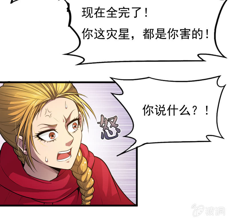 挂逼开挂了(上)15