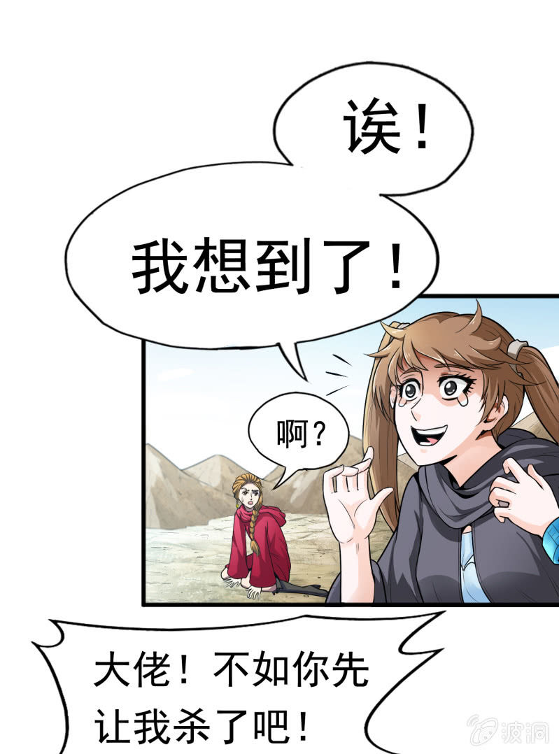 挂逼开挂了(上)16