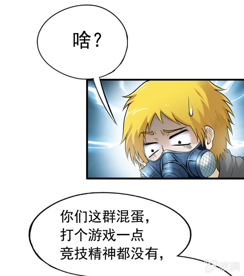 挂逼开挂了(上)18