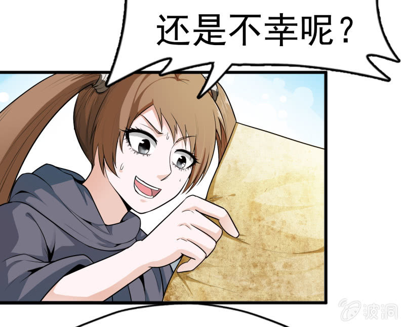 挂逼开挂了(上)2