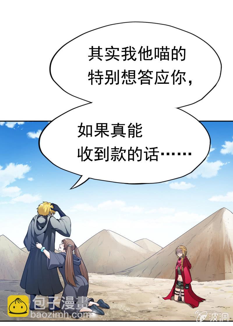 挂逼开挂了(上)20