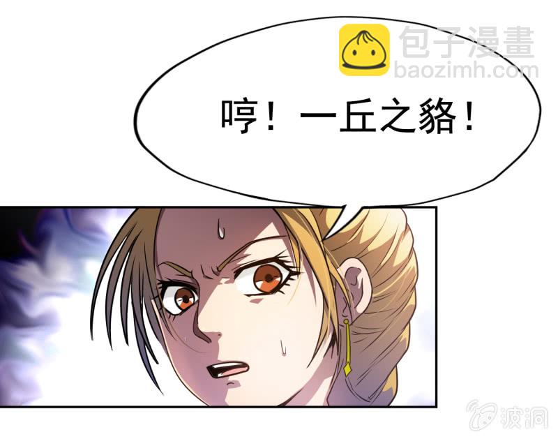 挂逼开挂了(上)21