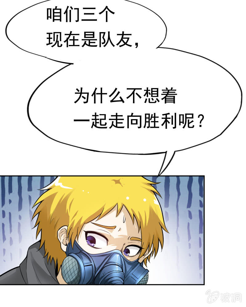 挂逼开挂了(上)23