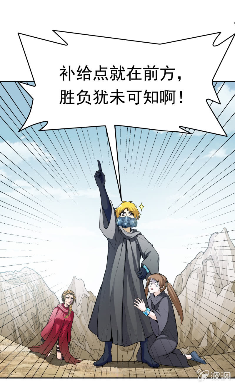 挂逼开挂了(上)24