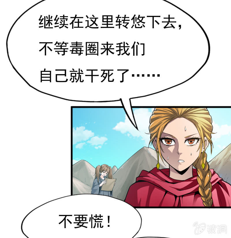 挂逼开挂了(上)3
