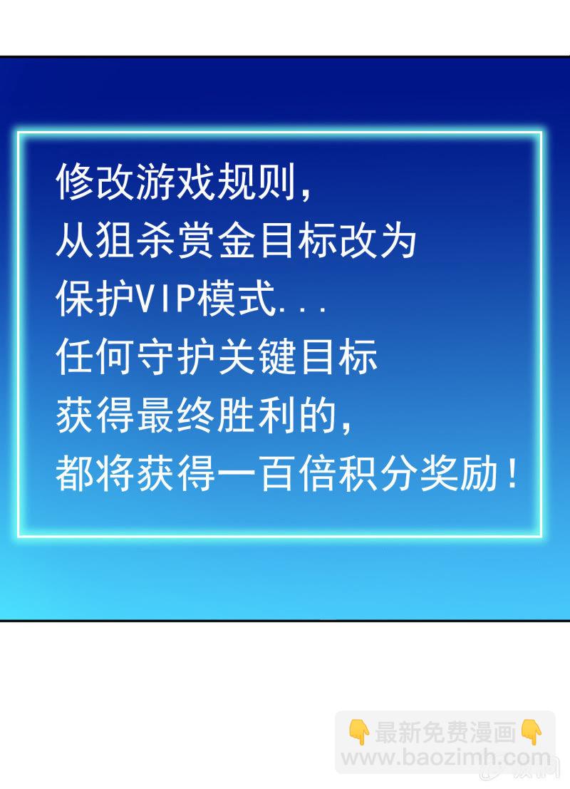 挂逼开挂了(上)30