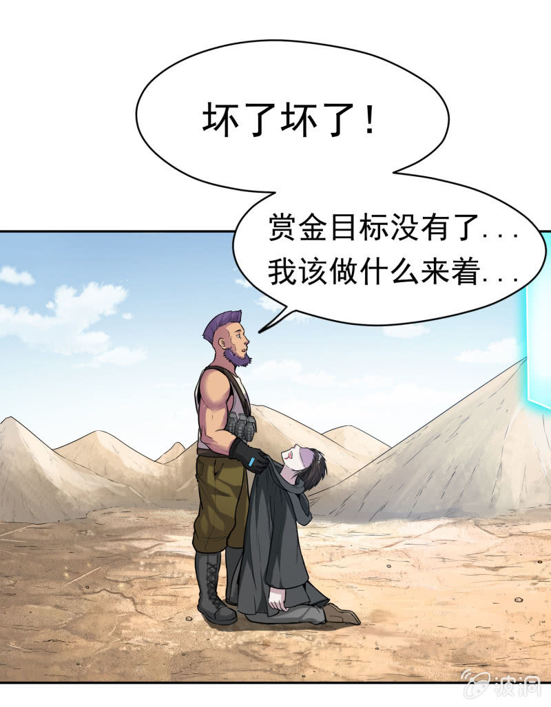 挂逼开挂了(上)32