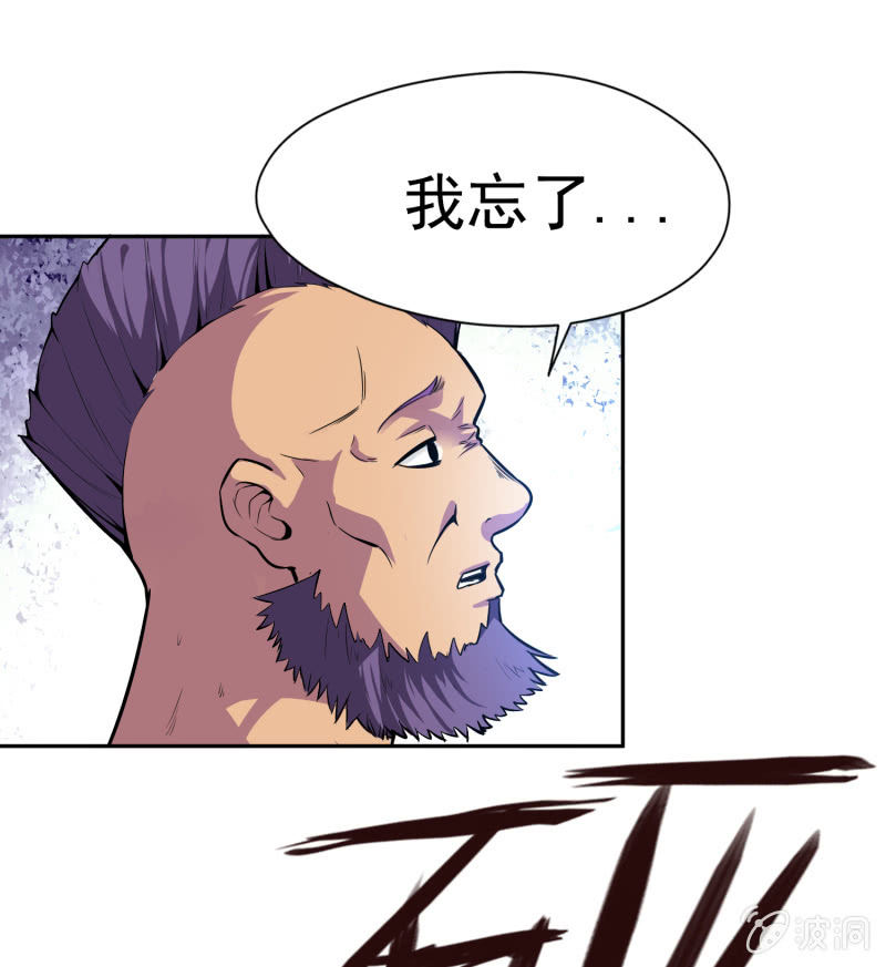 挂逼开挂了(上)33