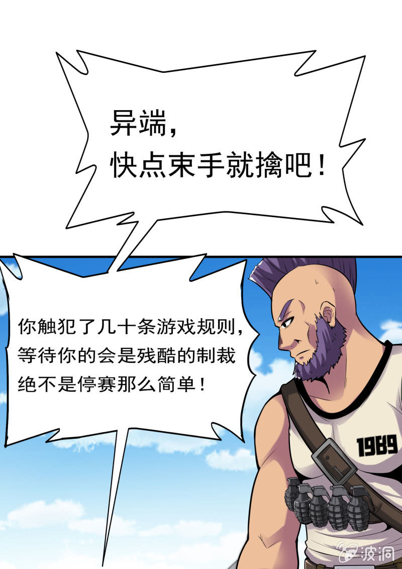 挂逼开挂了(上)37