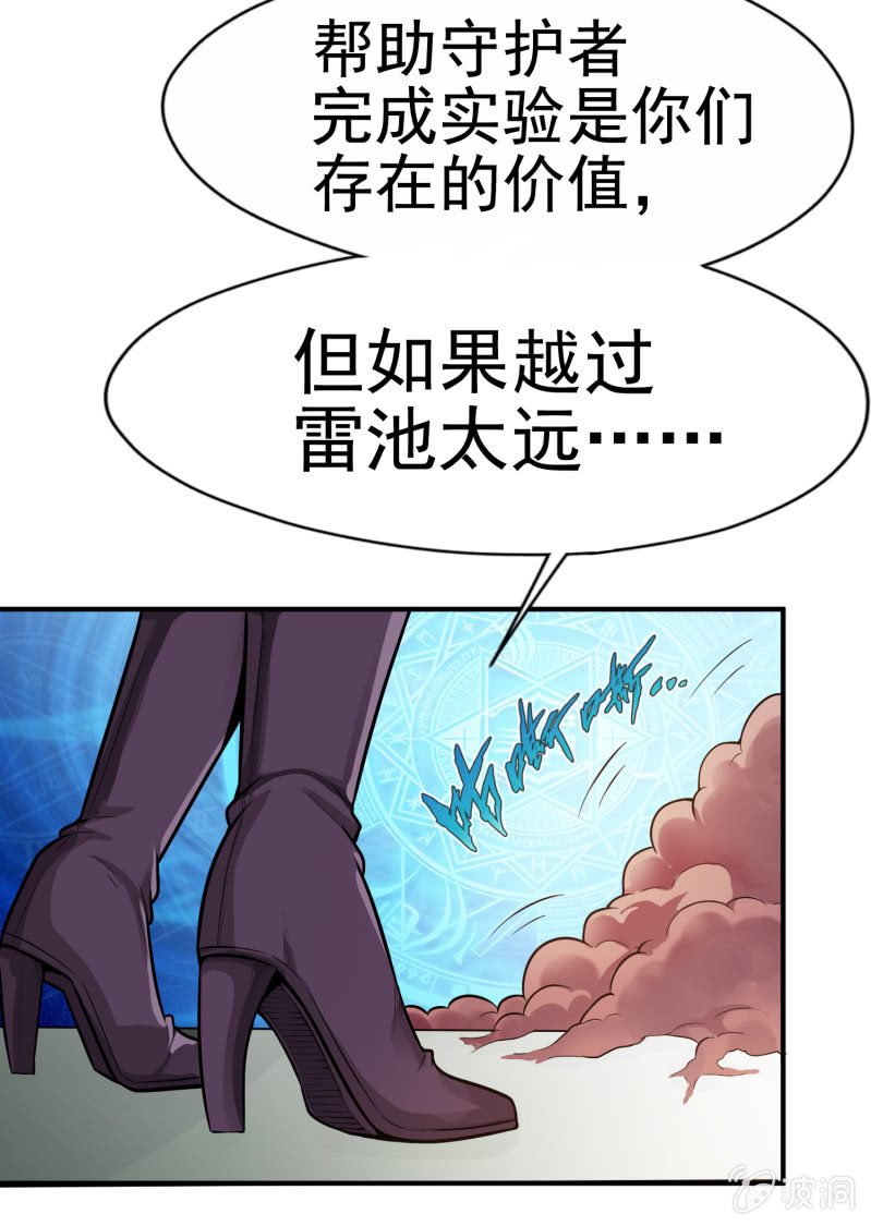 挂逼开挂了(上)46