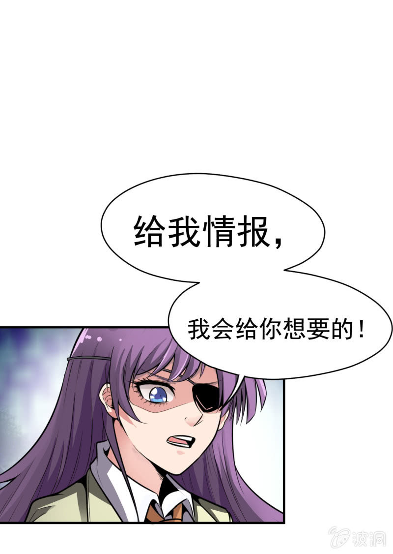 挂逼开挂了(上)49