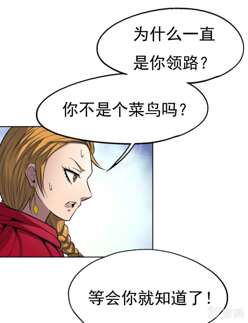 挂逼开挂了(上)5
