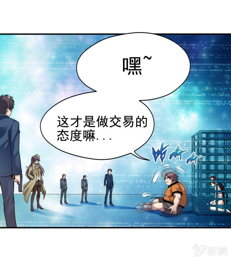 挂逼开挂了(上)56