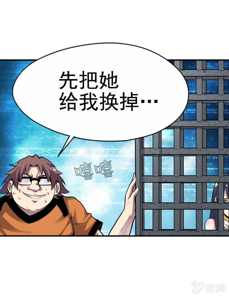 挂逼开挂了(上)58