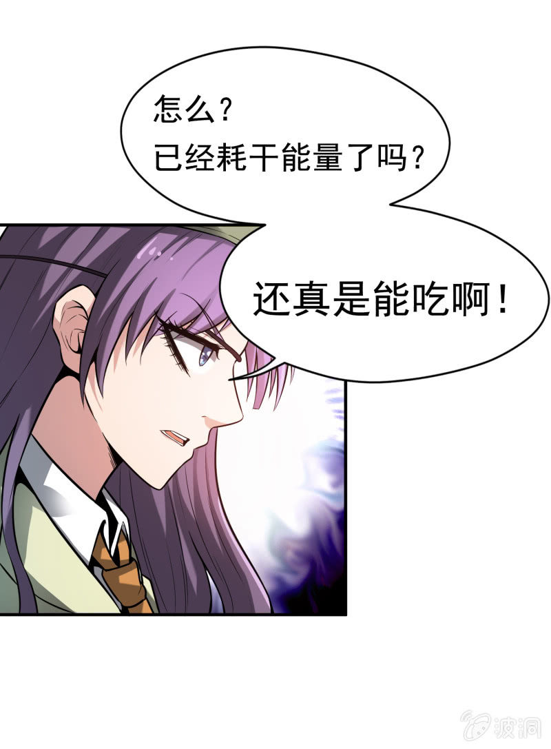挂逼开挂了(上)59
