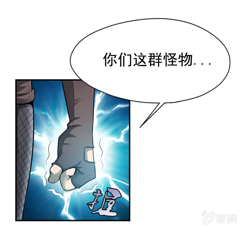 挂逼开挂了(上)62