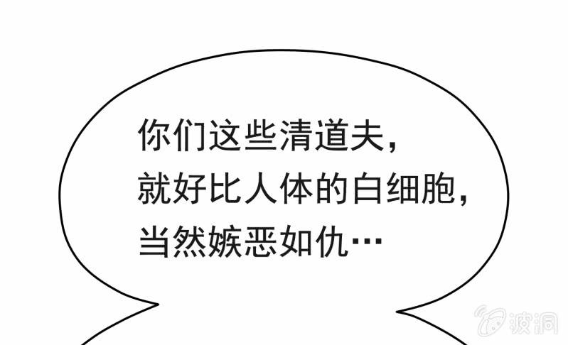 挂逼开挂了(上)64