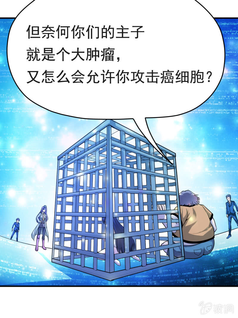 挂逼开挂了(上)65