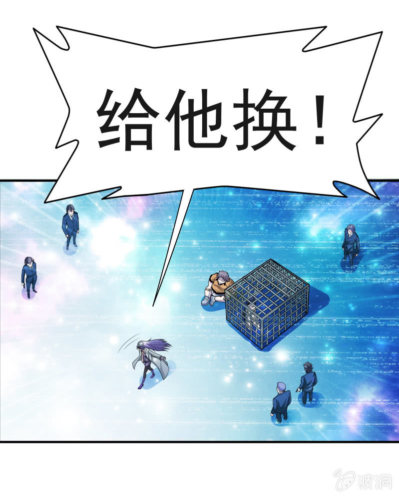 挂逼开挂了(上)67