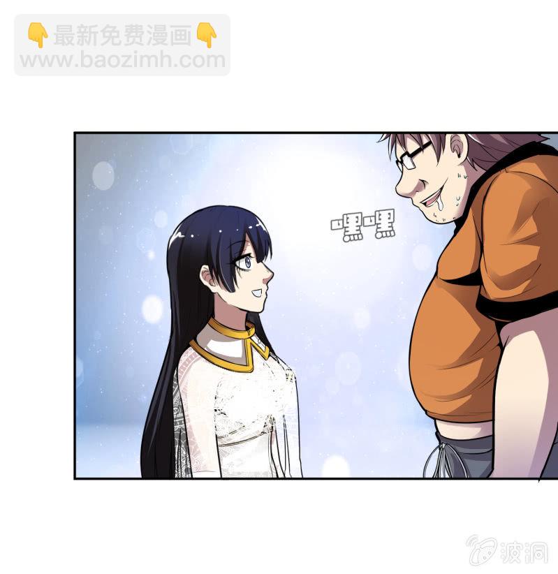 挂逼开挂了(上)76