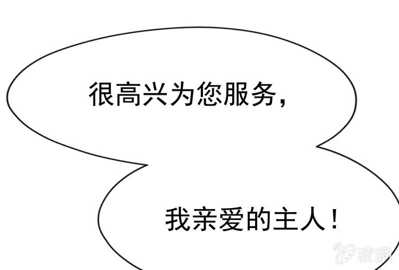 挂逼开挂了(上)77