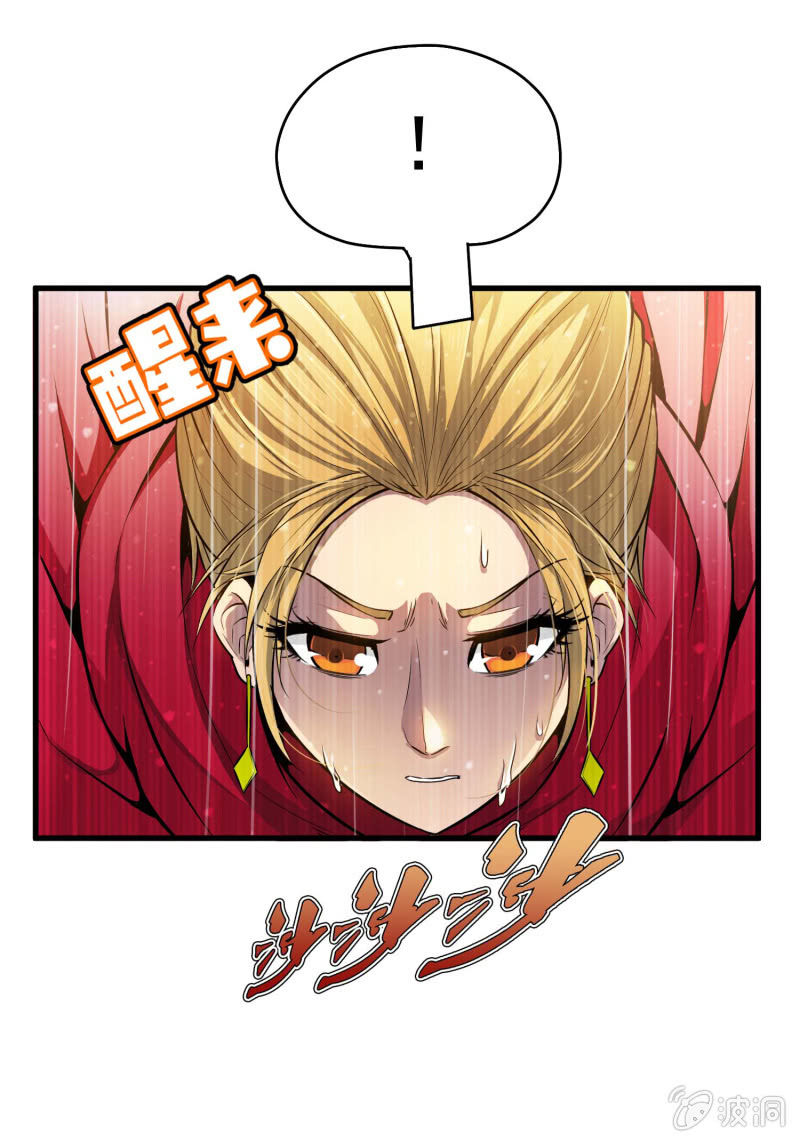 挂逼开挂了(下)11