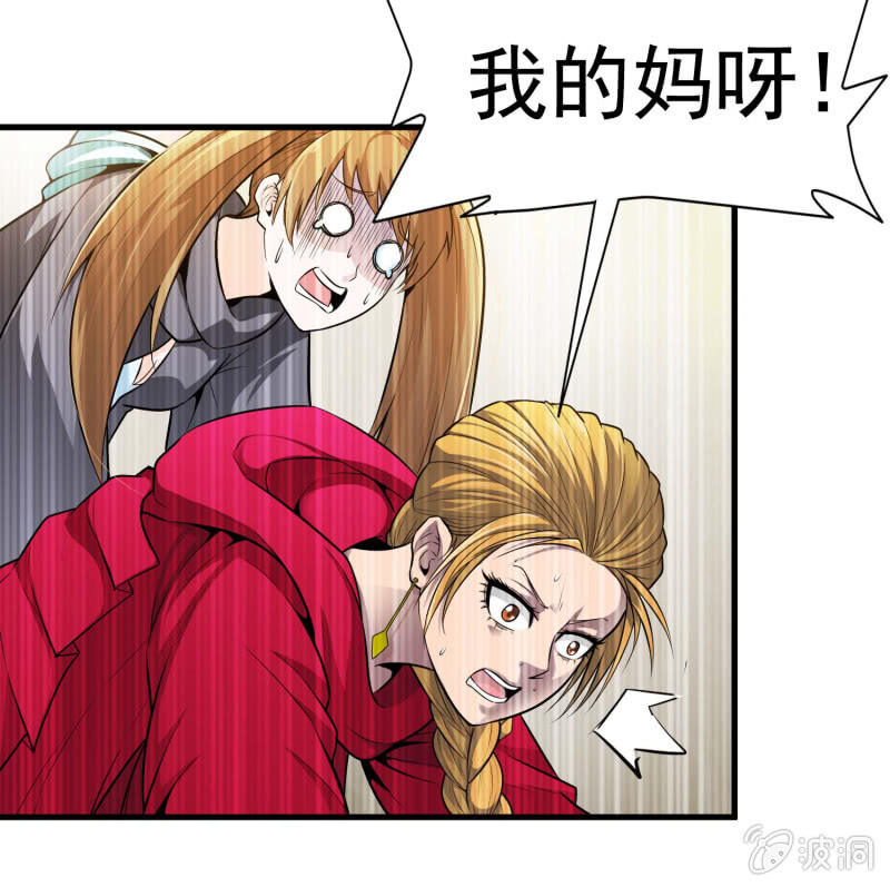 挂逼开挂了(下)14