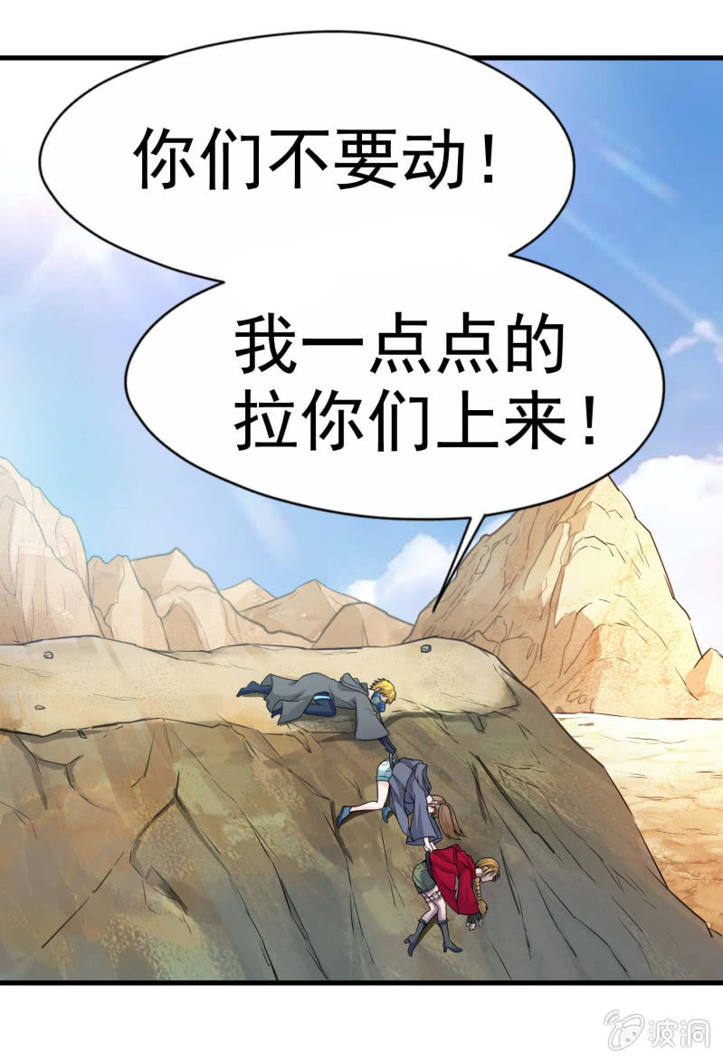 挂逼开挂了(下)15