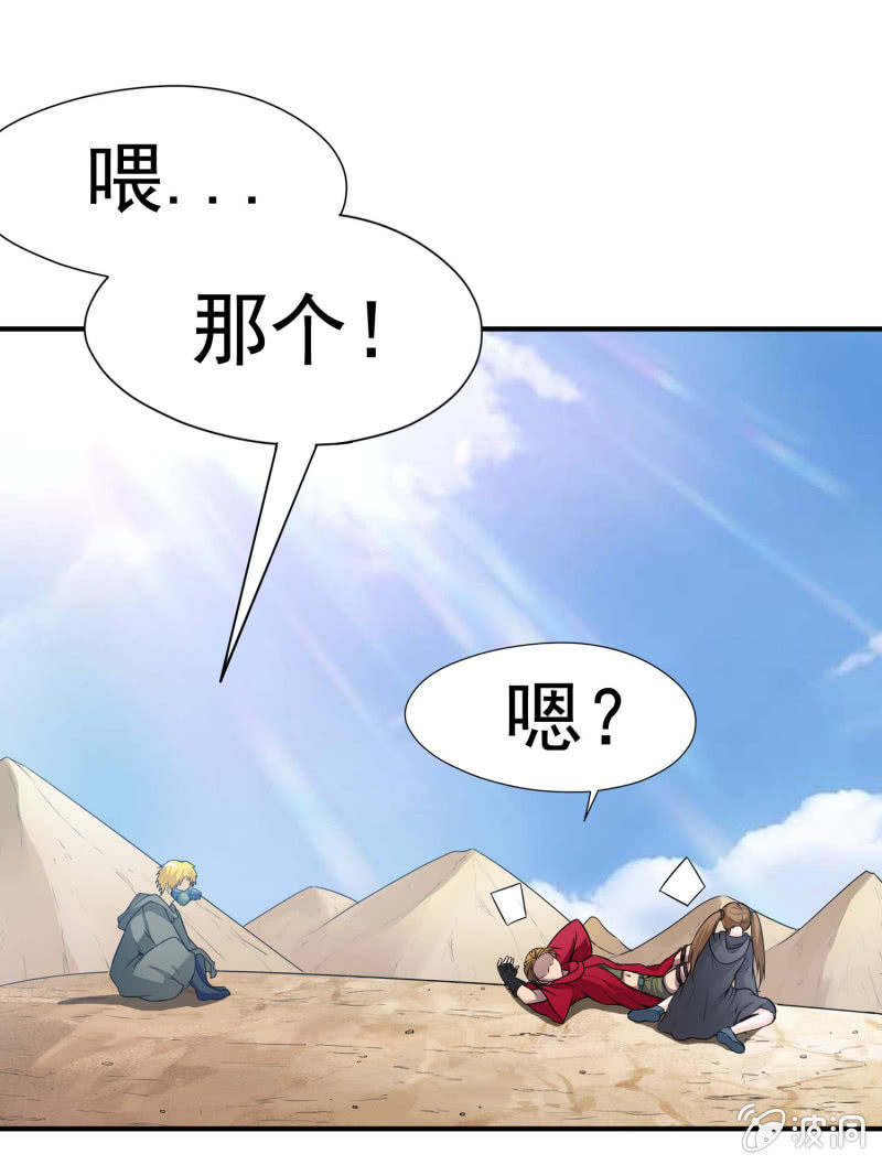 挂逼开挂了(下)22