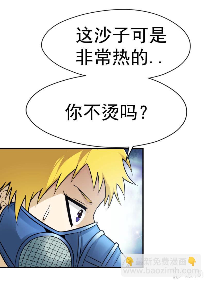 挂逼开挂了(下)23