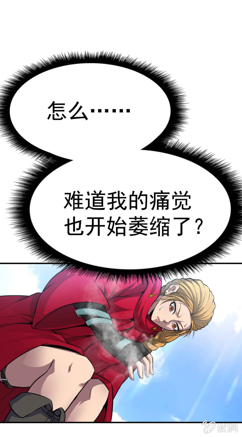 挂逼开挂了(下)26