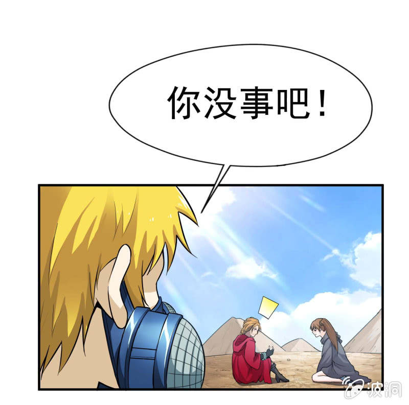 挂逼开挂了(下)27