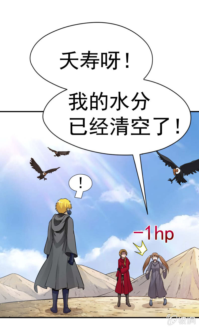 挂逼开挂了(下)29