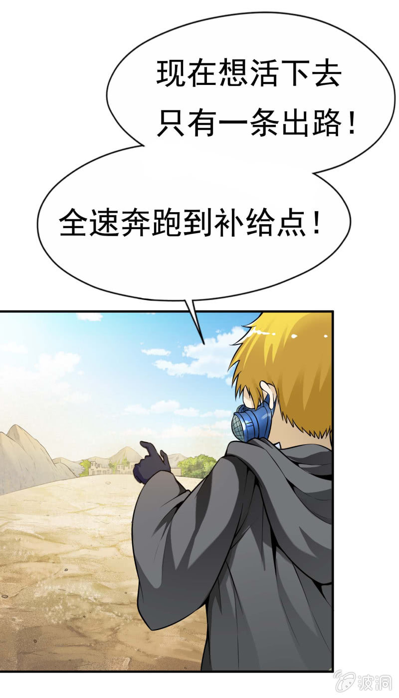 挂逼开挂了(下)34