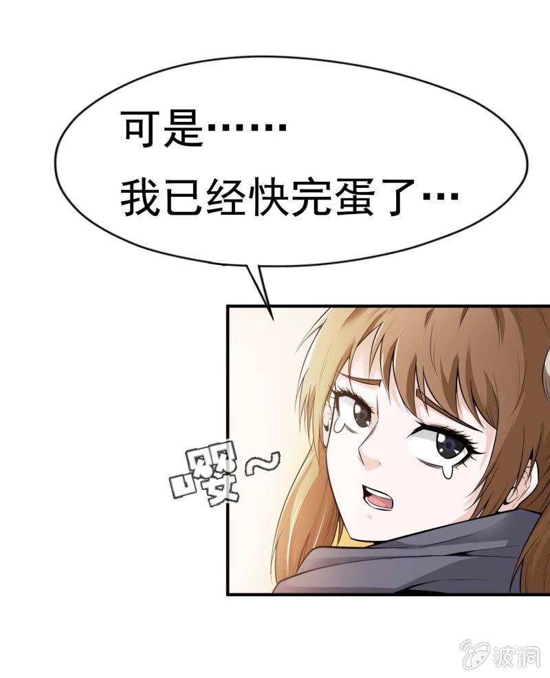 挂逼开挂了(下)35