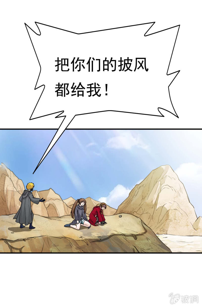 挂逼开挂了(下)36