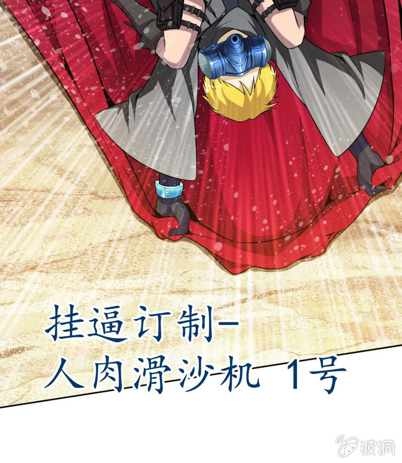 挂逼开挂了(下)39