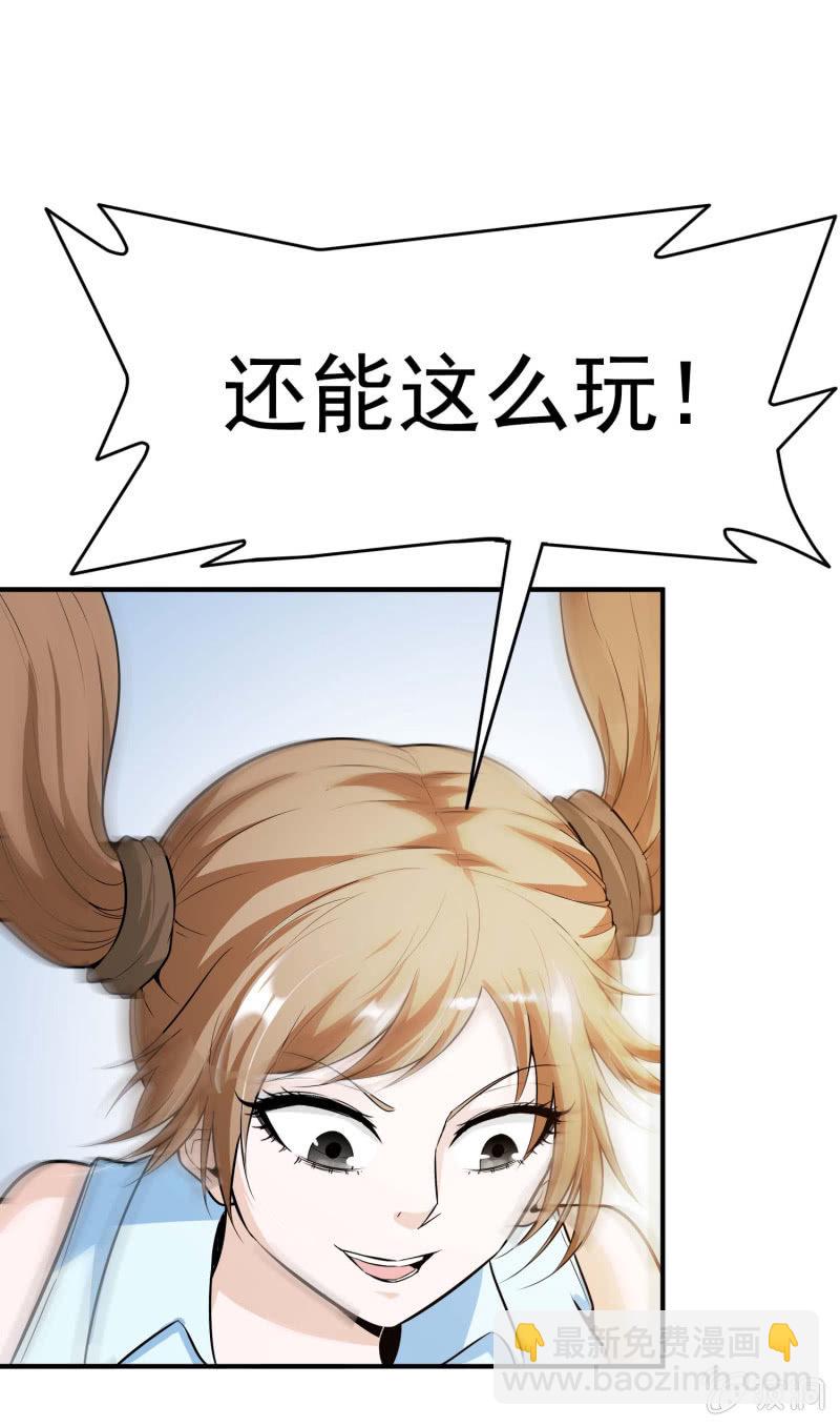 挂逼开挂了(下)40