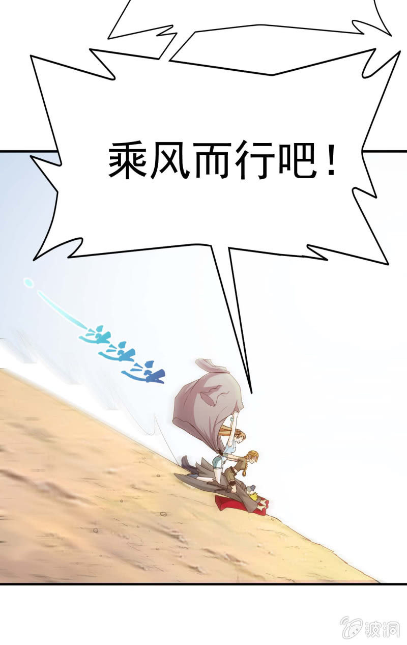 挂逼开挂了(下)42