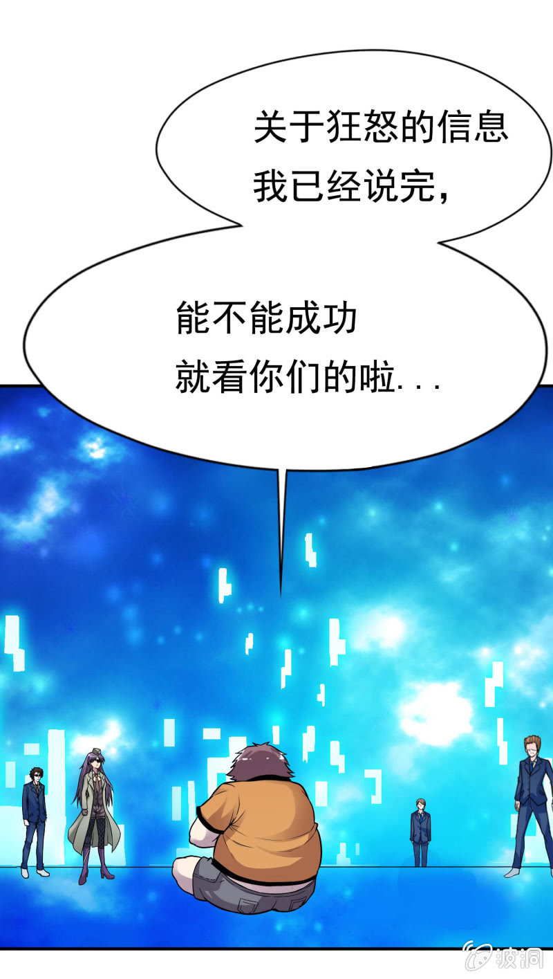 挂逼开挂了(下)44