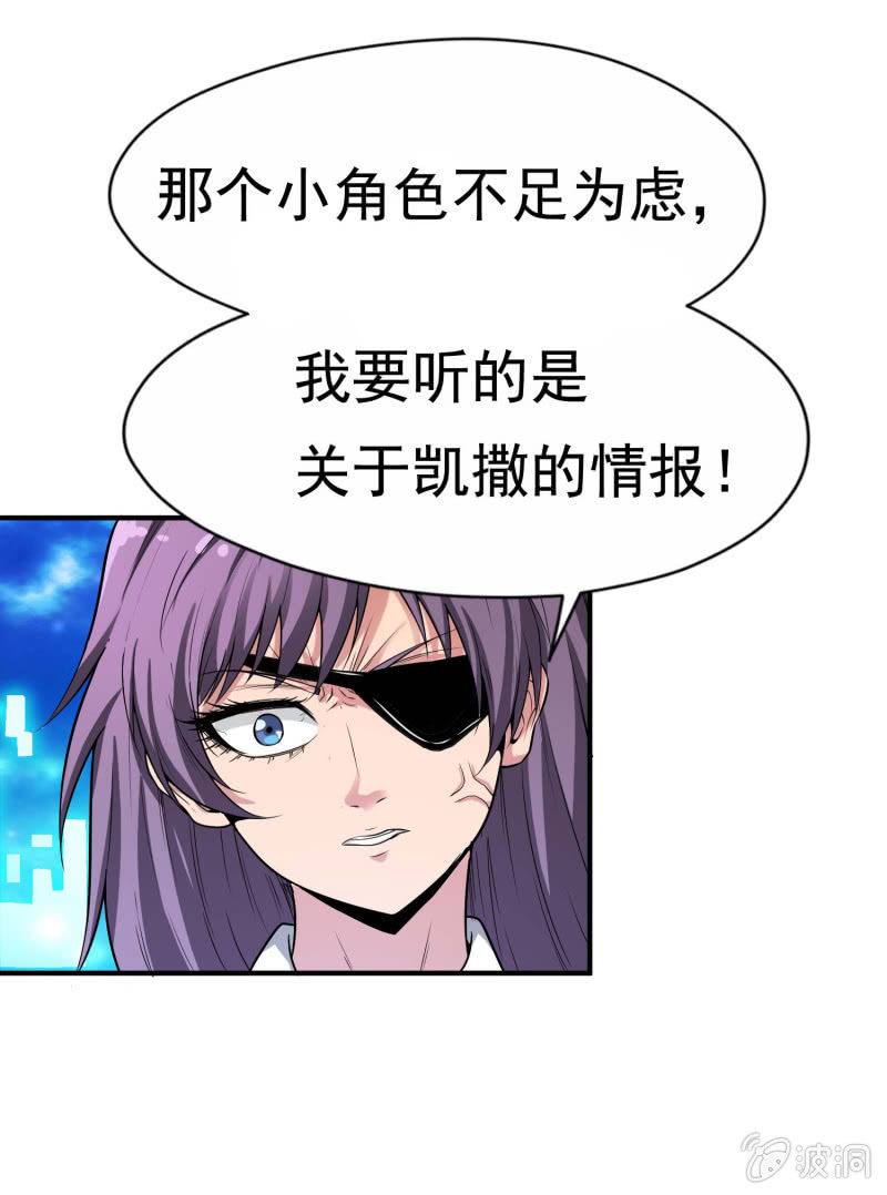 挂逼开挂了(下)45