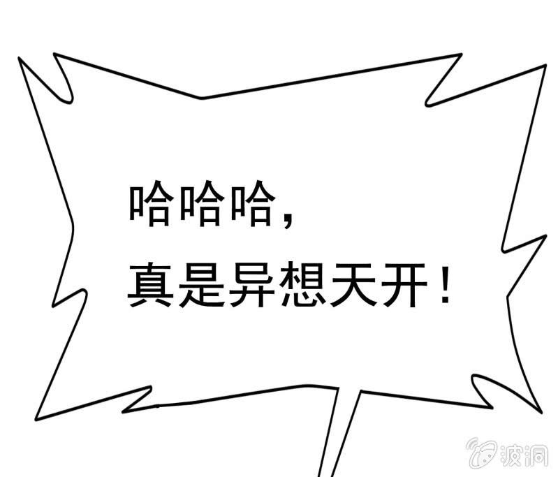 挂逼开挂了(下)46