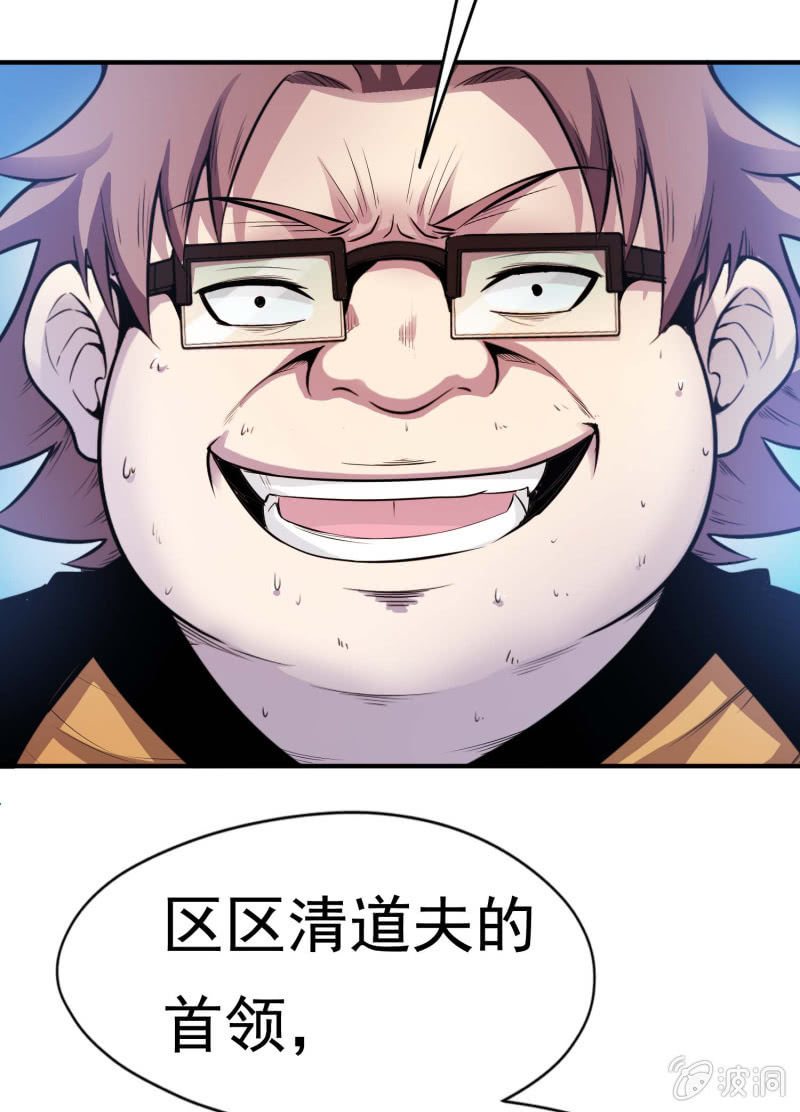 挂逼开挂了(下)47