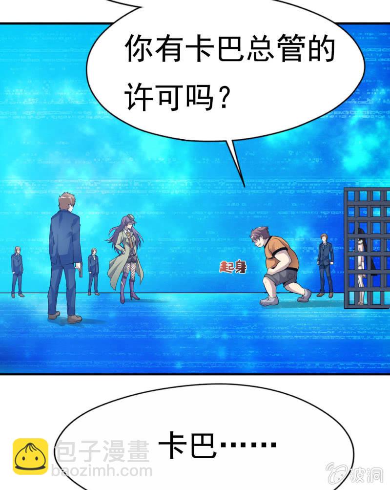 挂逼开挂了(下)52