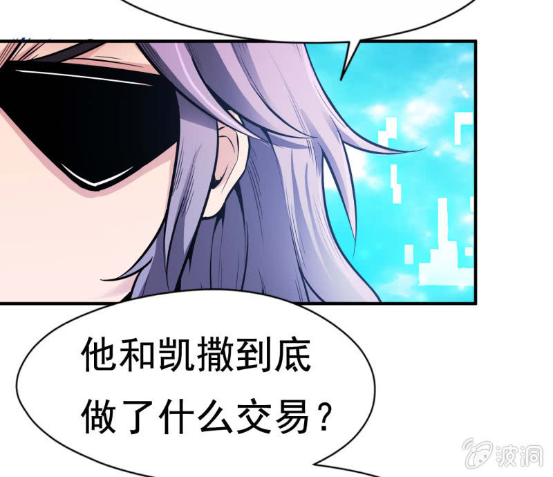 挂逼开挂了(下)53
