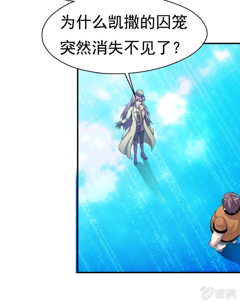 挂逼开挂了(下)54