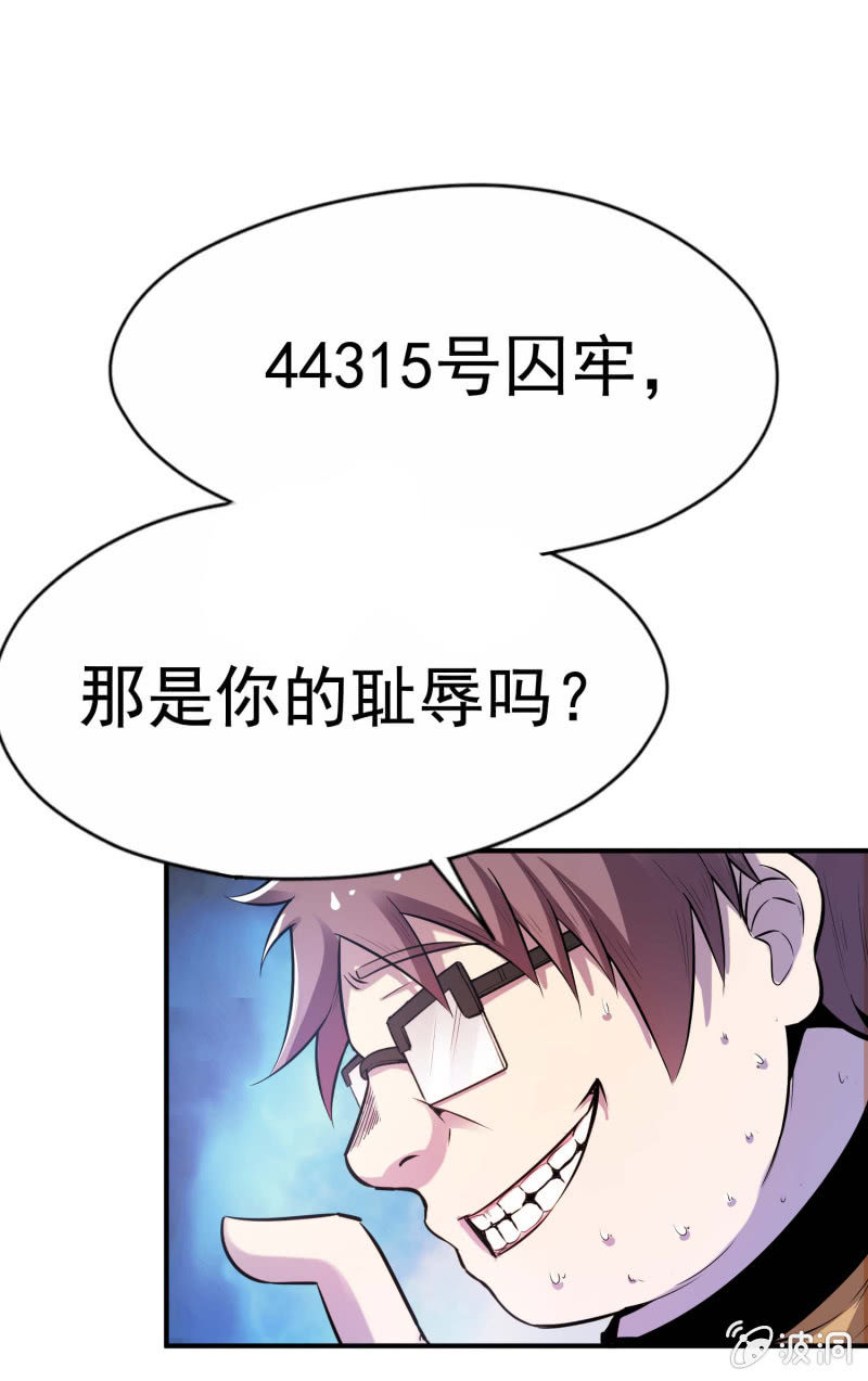 挂逼开挂了(下)55
